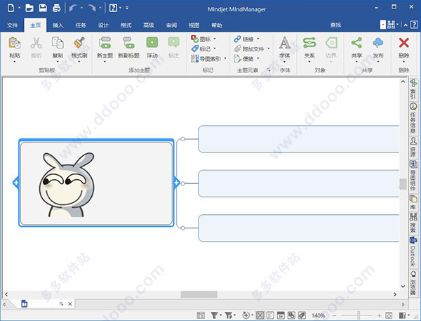 MindManager 2020中文破解版
