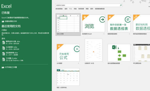 xlsx官方免费版电脑版