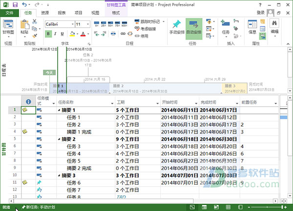 project 2013