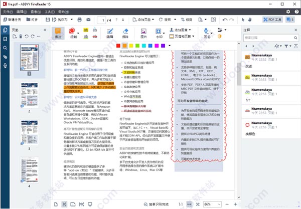 finereader15破解版