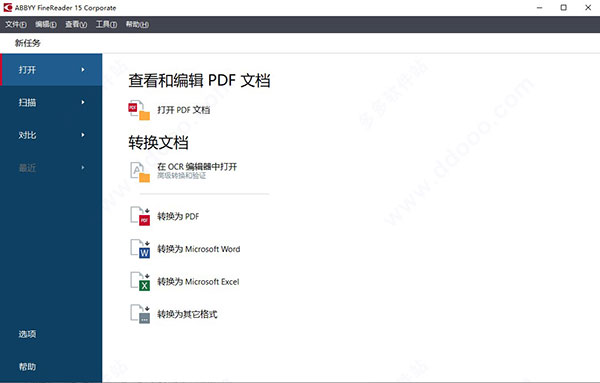 abbyy15企业版