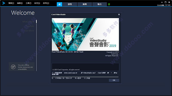 会声会影2019旗舰版64位