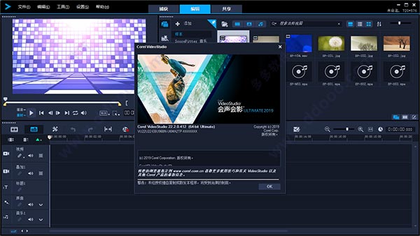 会声会影2019sp3旗舰破解版