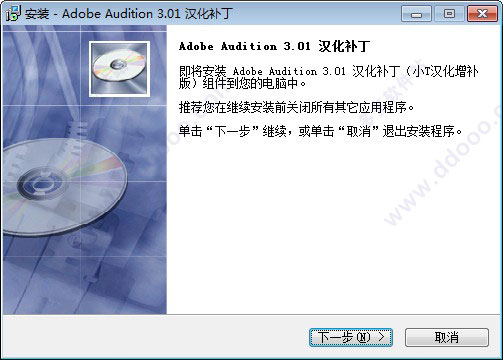 adobe audition 3.0汉化补丁