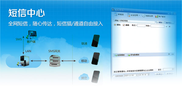 汇讯wiseuc企业智能办公软件