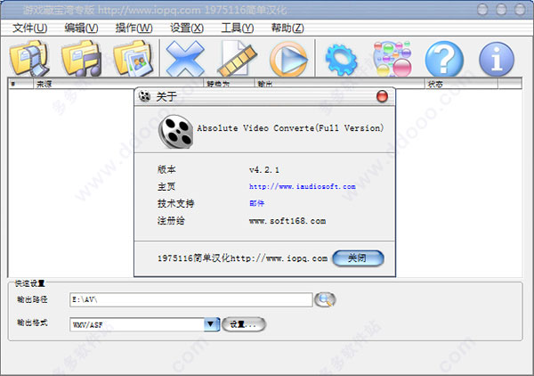 Absolute Video Converter(视频转换工具)