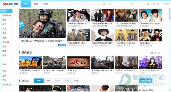 优酷pc客户端软件