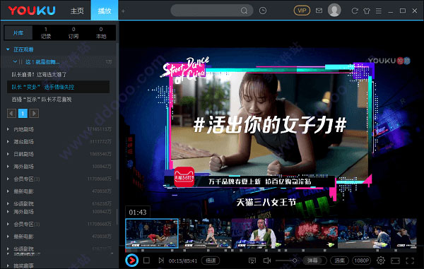 优酷视频2019旧版本