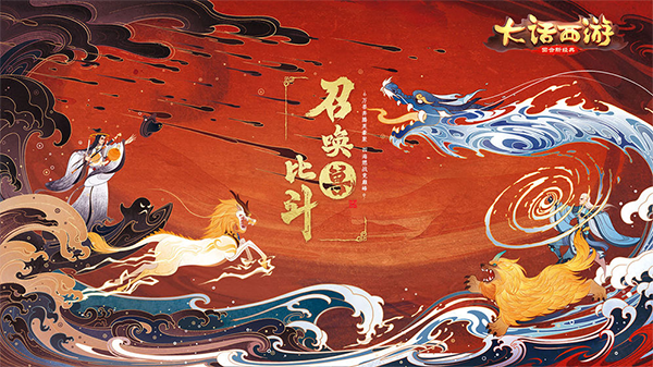 网易大话西游手游电脑版
