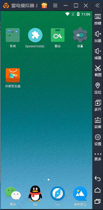 雷电模拟器3 绿色去广告优化版