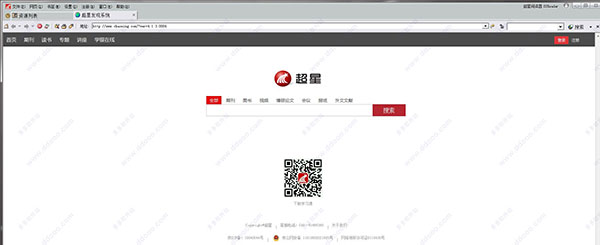 超星阅览器(SSReader)