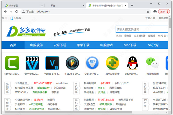 谷歌浏览器稳定版