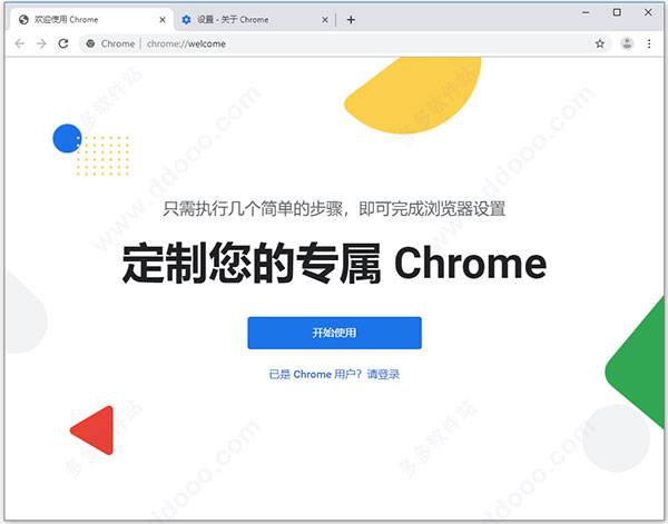 谷歌浏览器金丝雀版