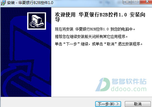 华夏银行安全控件