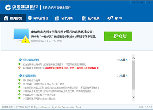 中国建设银行e路通