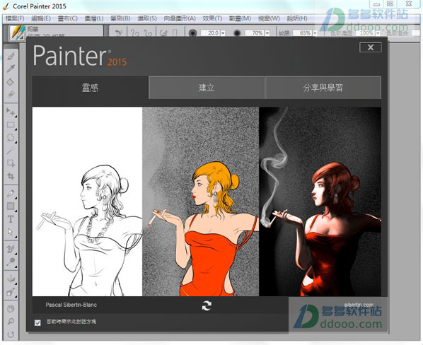 painter 2015中文版