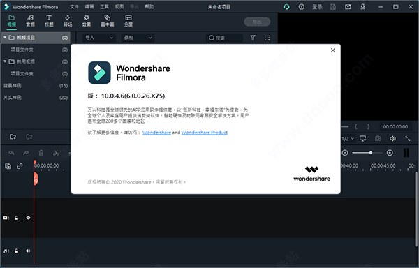 万兴喵影工厂破解版