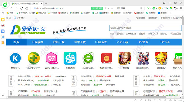 360安全浏览器去广告优化版