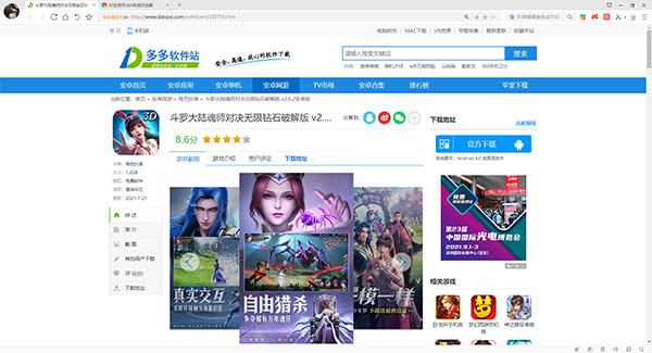 360极速浏览器精简版