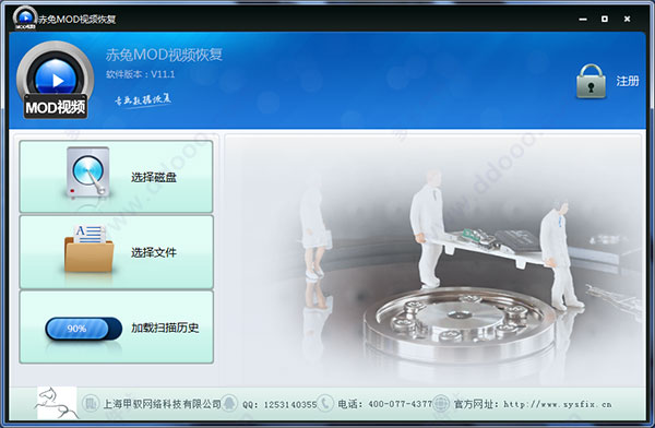 赤兔MOD视频恢复软件