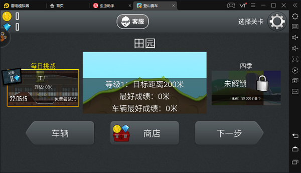 登山赛车pc版