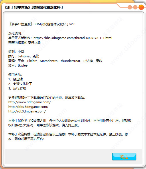 杀手13重制中文补丁
