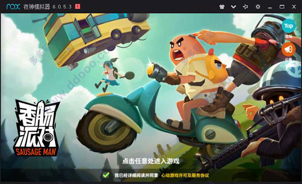 香肠派对电脑版