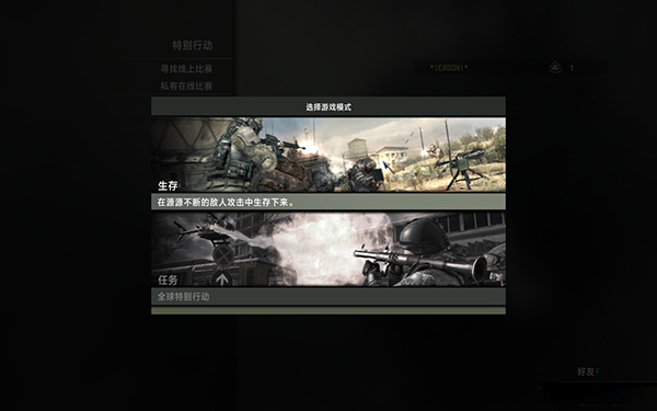 使命召唤8现代战争3汉化版游戏