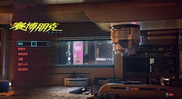 赛博朋克2077 1.22版本中文破解版