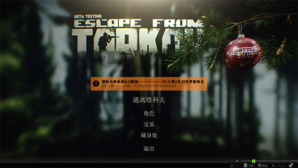 逃离塔科夫单机破解版