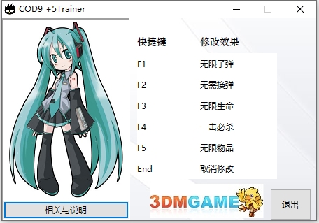 使命召唤9黑色行动2修改器