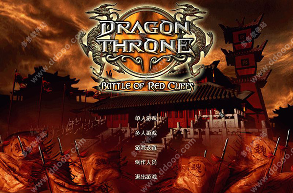 傲世三国之三分天下电脑版