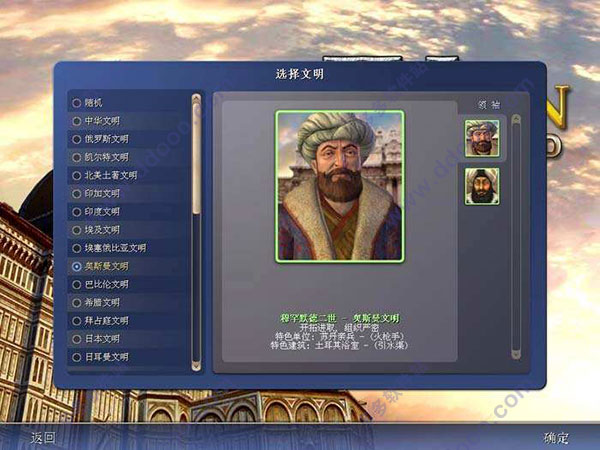 文明3简体中文版