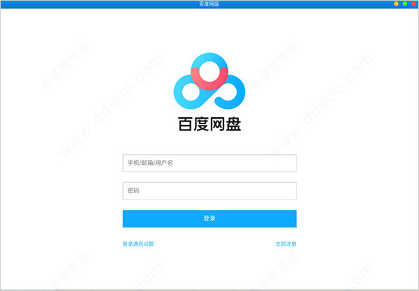 百度网盘linux客户端