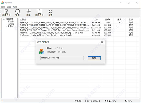 Xdown(百度网盘下载工具)