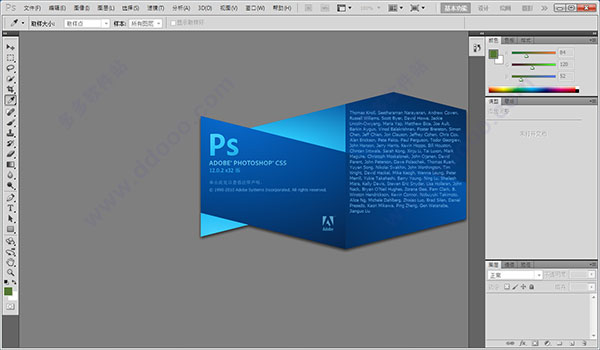 photoshop cs5 绿色版