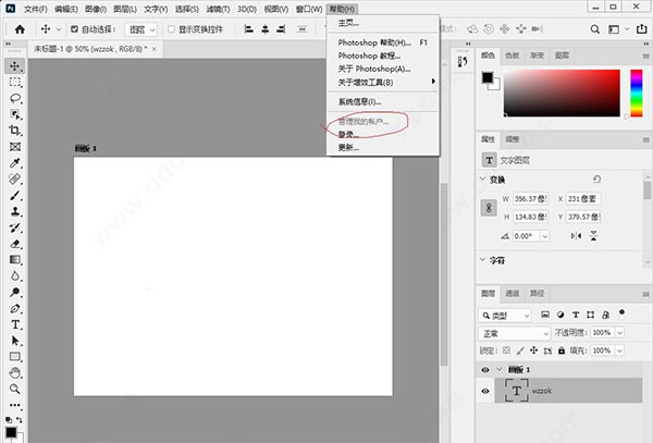 photoshop2020精简版