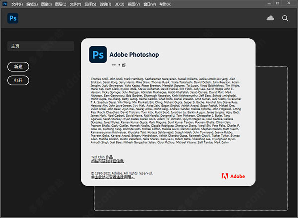 photoshop2021最新中文版破解版
