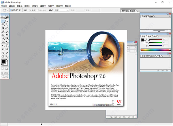 photoshop7.0绿色迷你免安装版