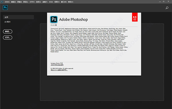 photoshop 2020绿色便携已激活版