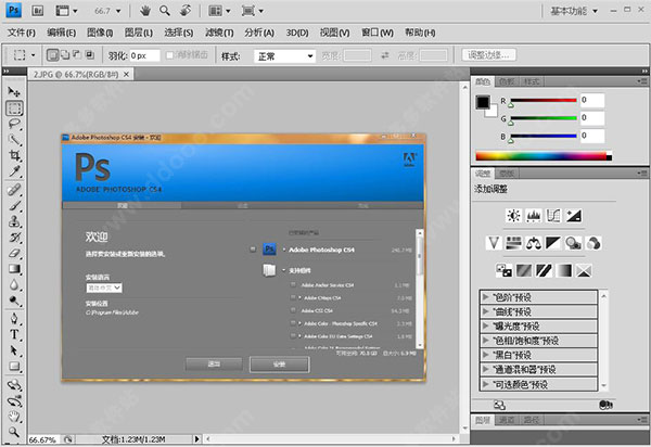 Adobe Photoshop CS4龙卷风版