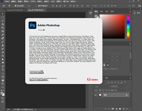 photoshop2020中文绿色便携版