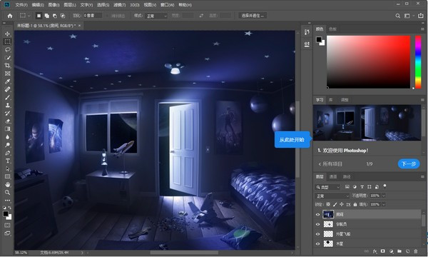 Adobe Photoshop 2021破解版