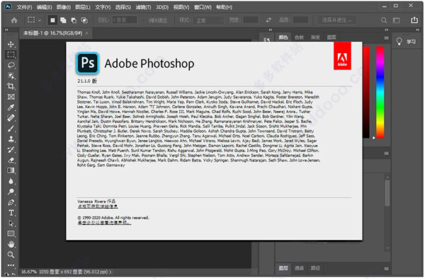 photoshop2020绿色版
