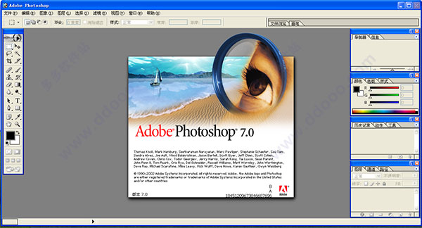 PS7.0绿色版