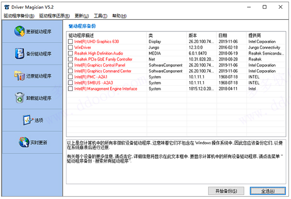 Driver Magician Lite