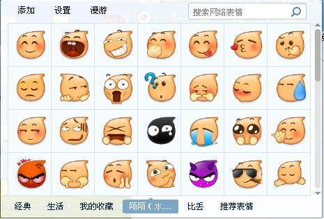陌陌表情包