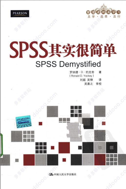 spss其实很简单