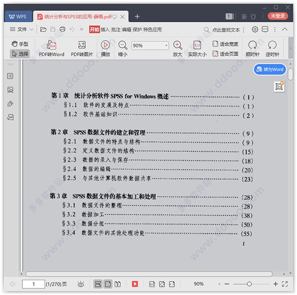 统计分析与spss的应用pdf
