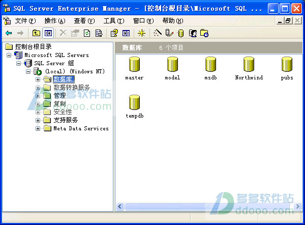 sql2000四合一